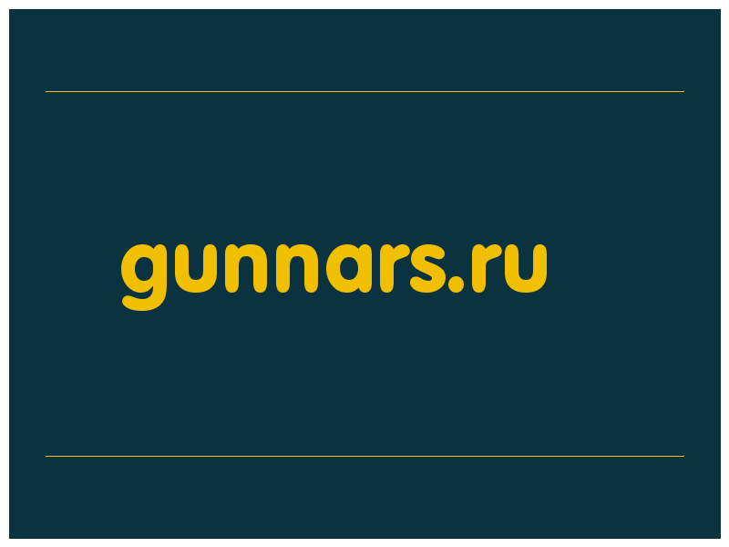 сделать скриншот gunnars.ru
