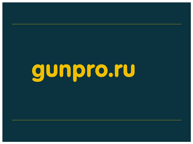 сделать скриншот gunpro.ru