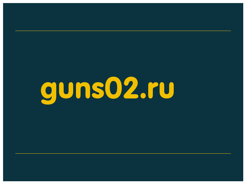 сделать скриншот guns02.ru