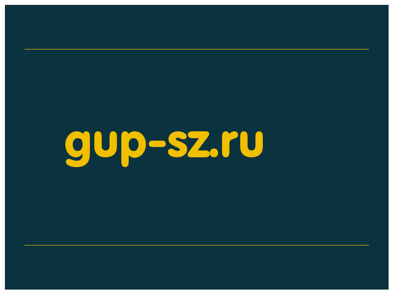 сделать скриншот gup-sz.ru