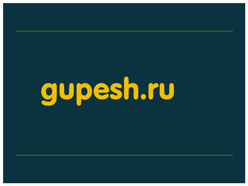 сделать скриншот gupesh.ru