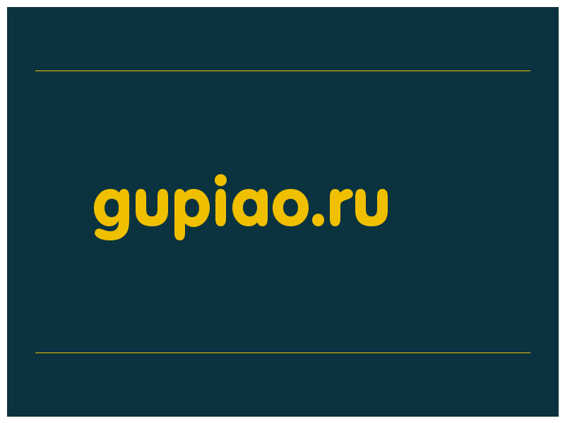 сделать скриншот gupiao.ru