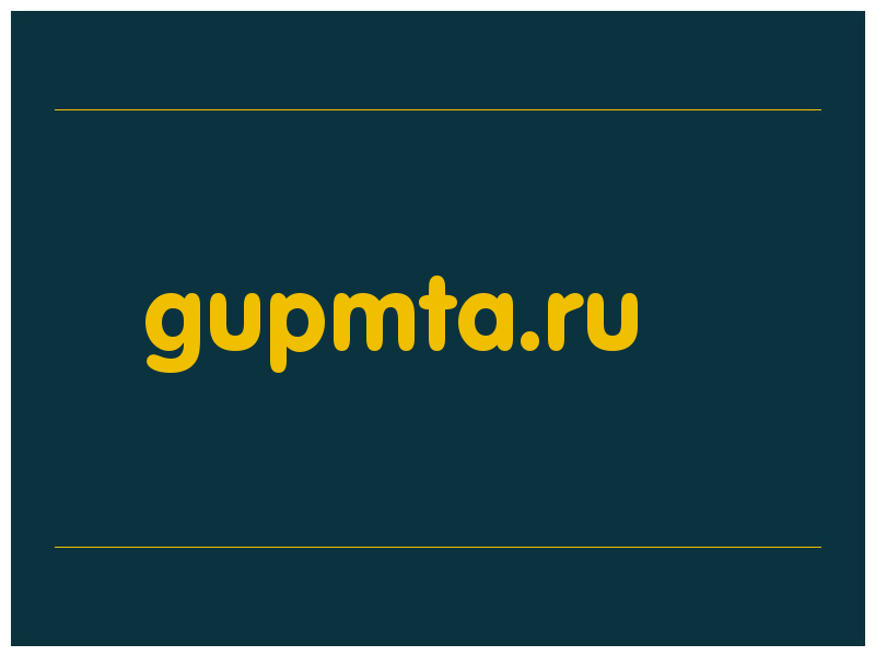 сделать скриншот gupmta.ru