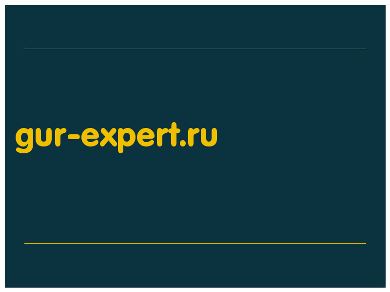 сделать скриншот gur-expert.ru