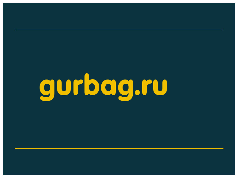 сделать скриншот gurbag.ru