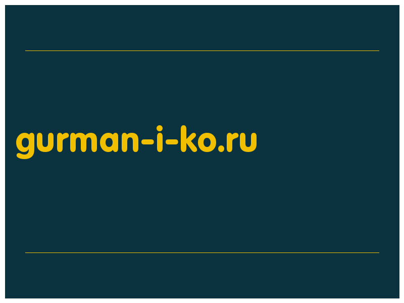 сделать скриншот gurman-i-ko.ru