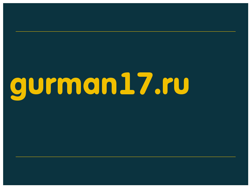 сделать скриншот gurman17.ru