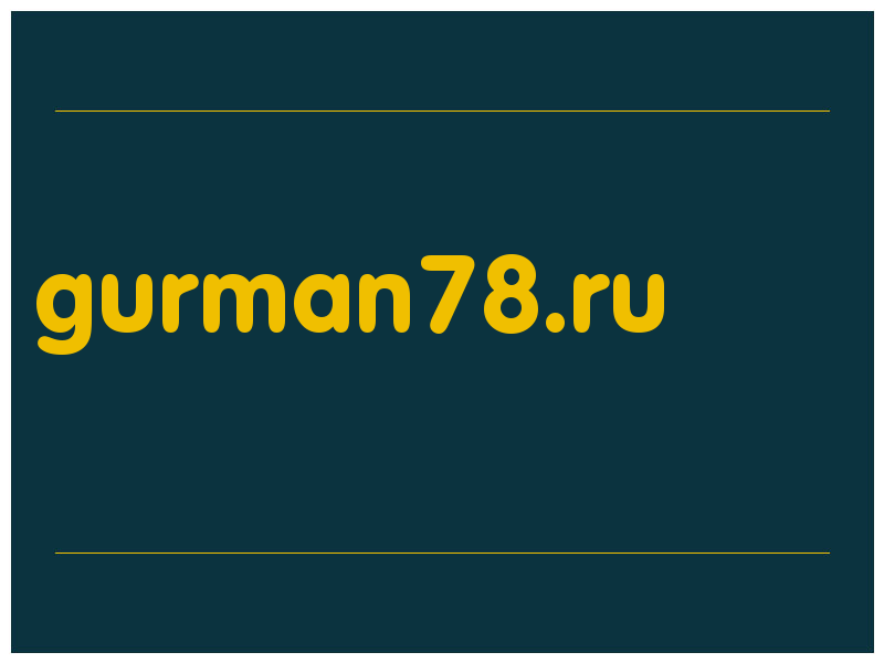 сделать скриншот gurman78.ru