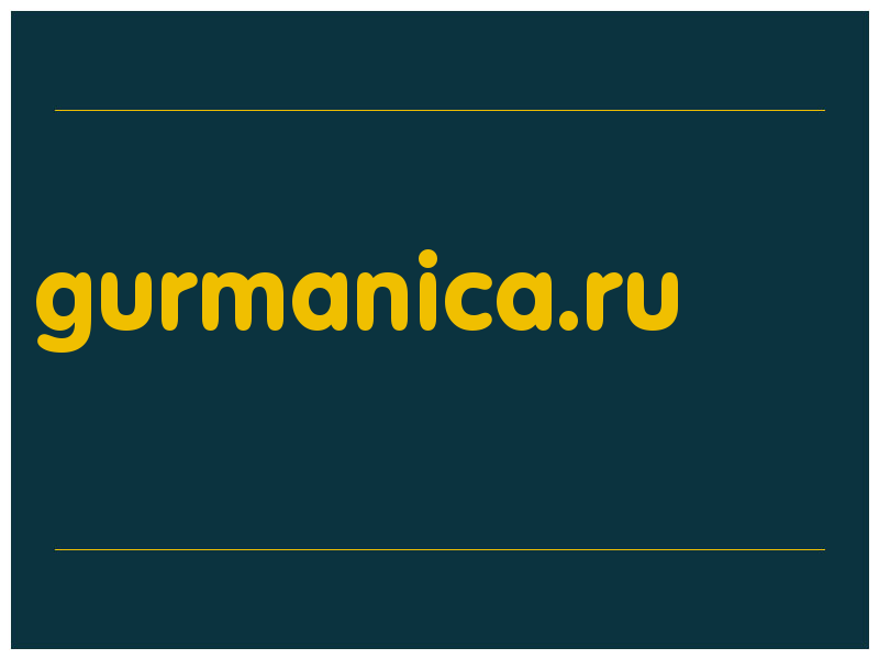 сделать скриншот gurmanica.ru