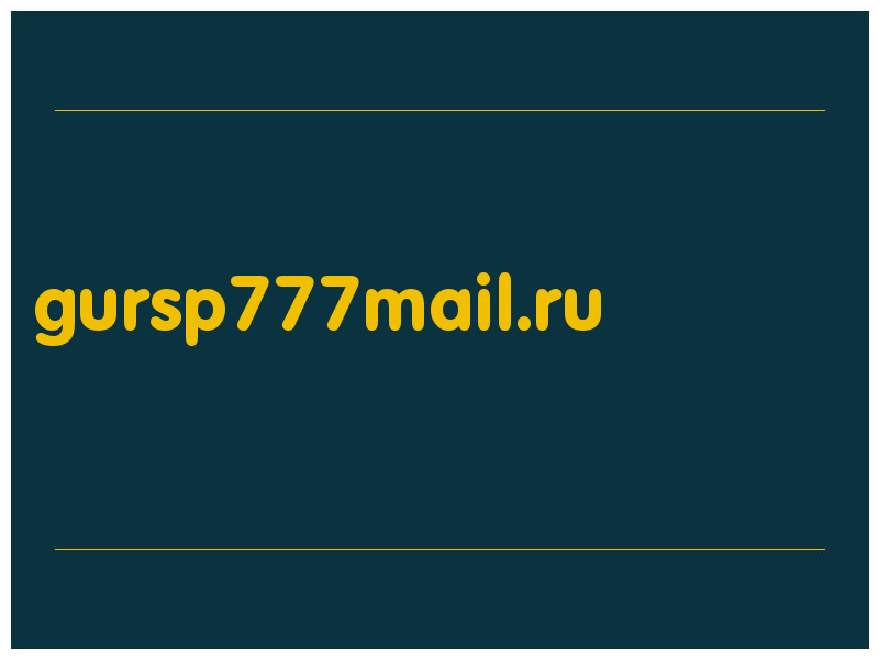 сделать скриншот gursp777mail.ru