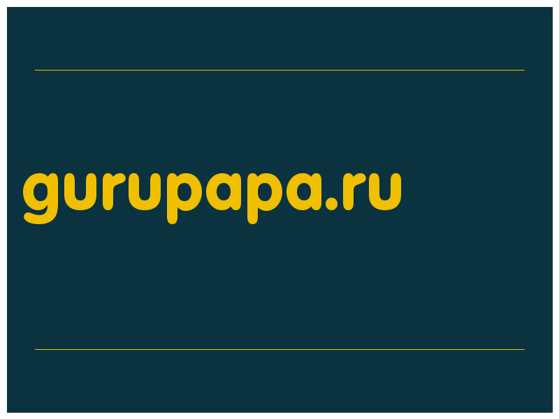 сделать скриншот gurupapa.ru