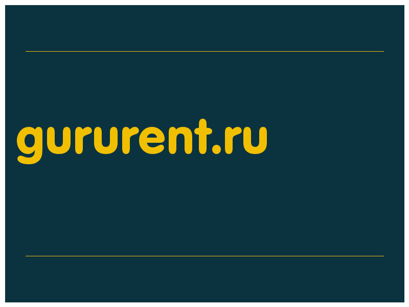 сделать скриншот gururent.ru