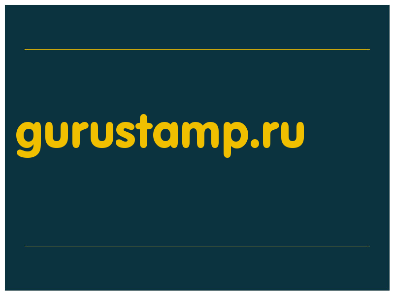 сделать скриншот gurustamp.ru