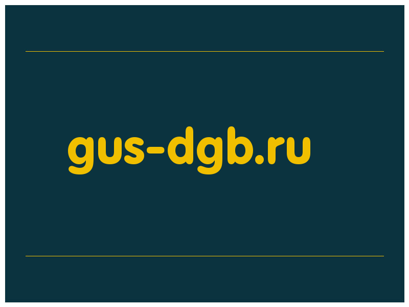 сделать скриншот gus-dgb.ru