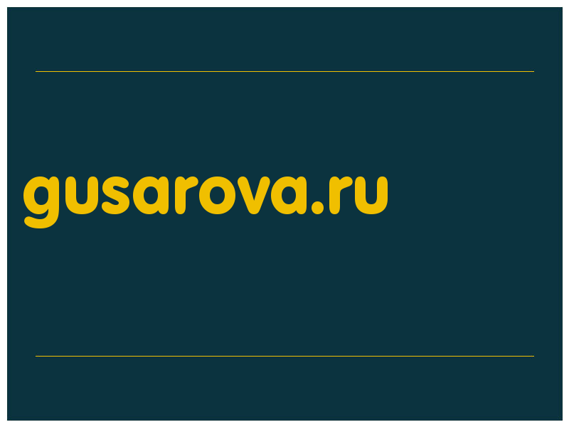 сделать скриншот gusarova.ru
