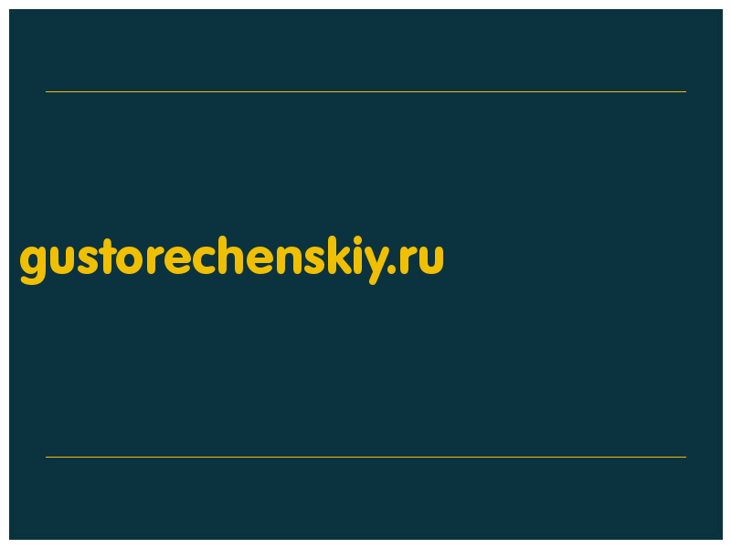 сделать скриншот gustorechenskiy.ru