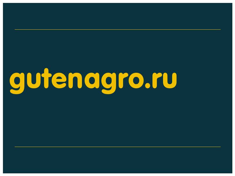 сделать скриншот gutenagro.ru