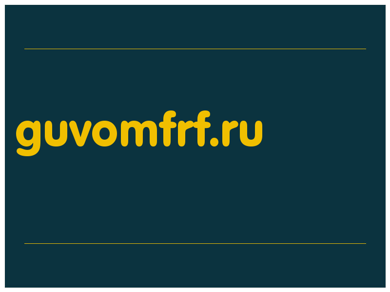 сделать скриншот guvomfrf.ru