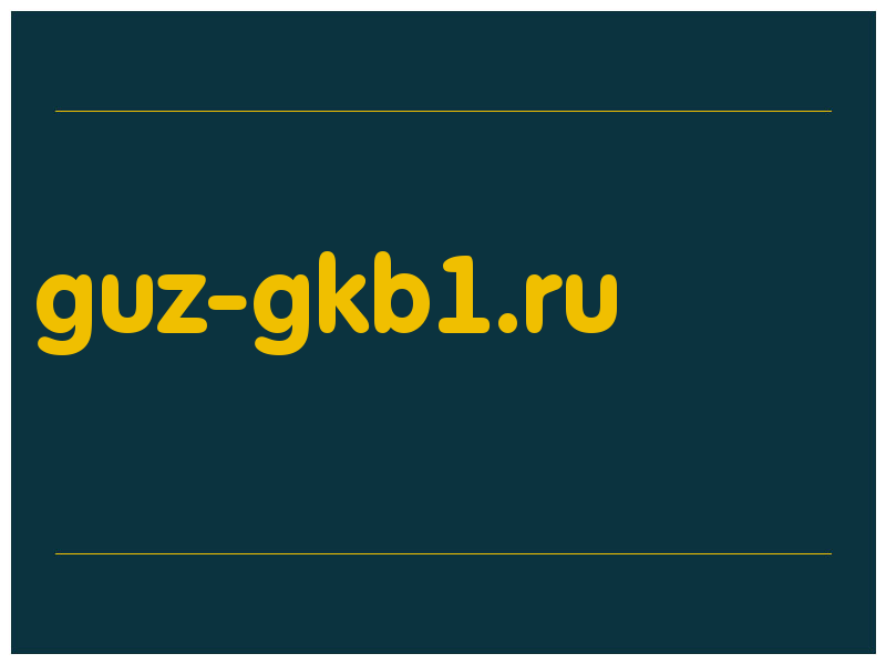 сделать скриншот guz-gkb1.ru