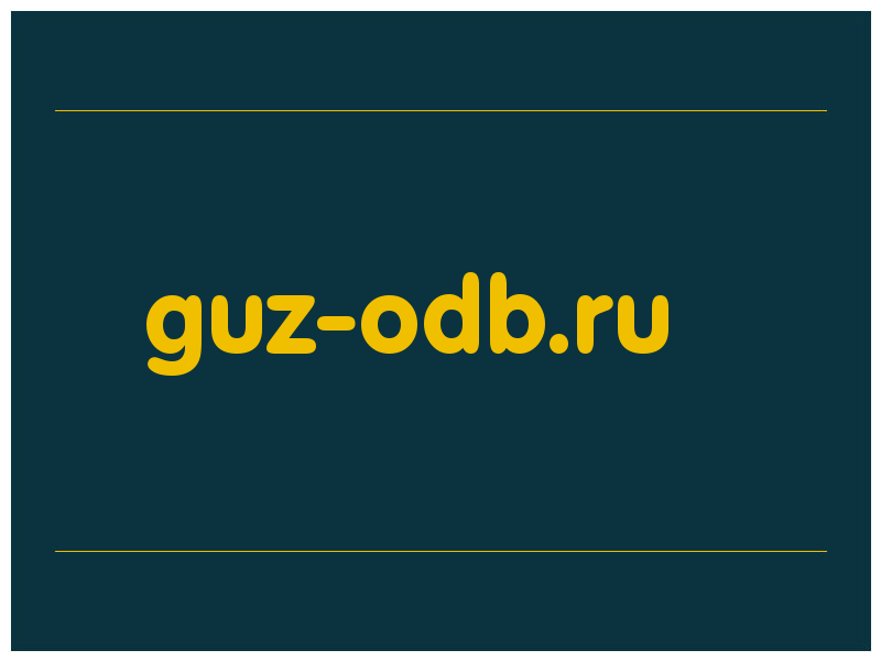 сделать скриншот guz-odb.ru