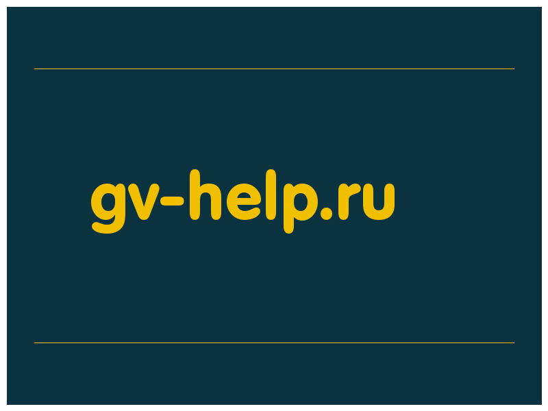 сделать скриншот gv-help.ru