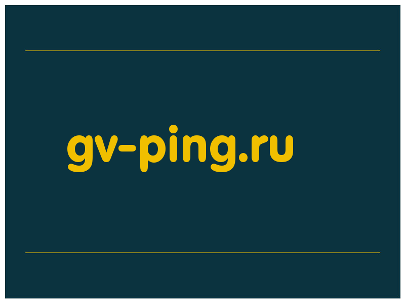 сделать скриншот gv-ping.ru