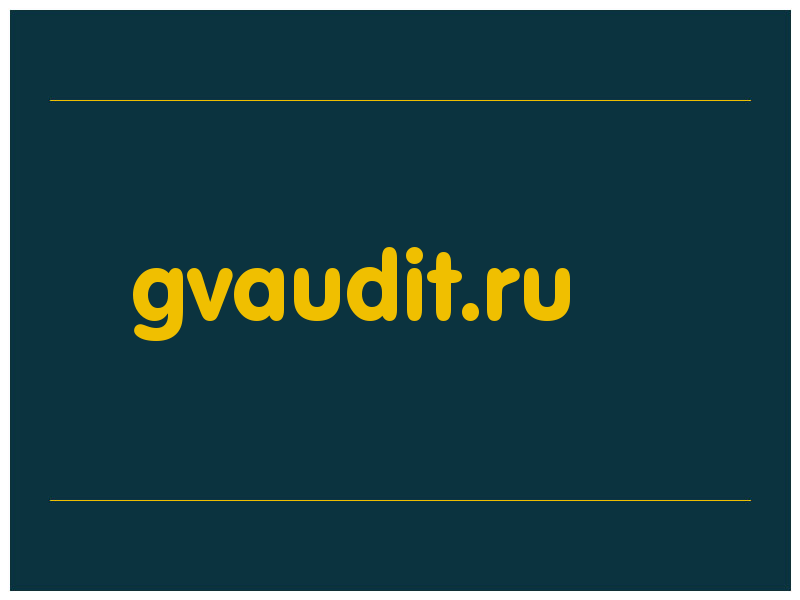 сделать скриншот gvaudit.ru