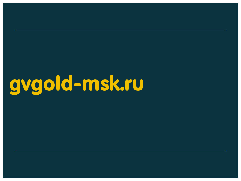 сделать скриншот gvgold-msk.ru