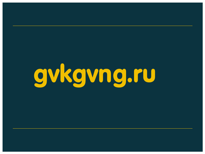 сделать скриншот gvkgvng.ru