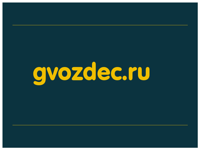сделать скриншот gvozdec.ru