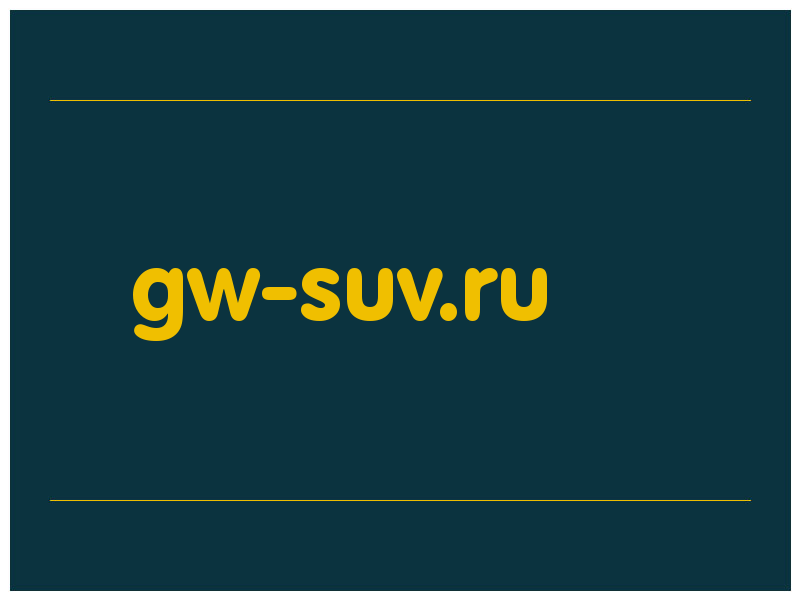 сделать скриншот gw-suv.ru