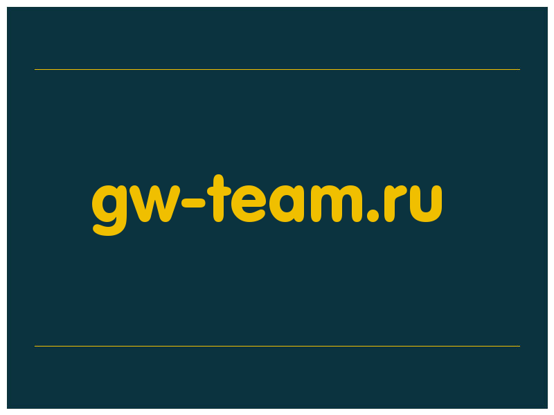 сделать скриншот gw-team.ru