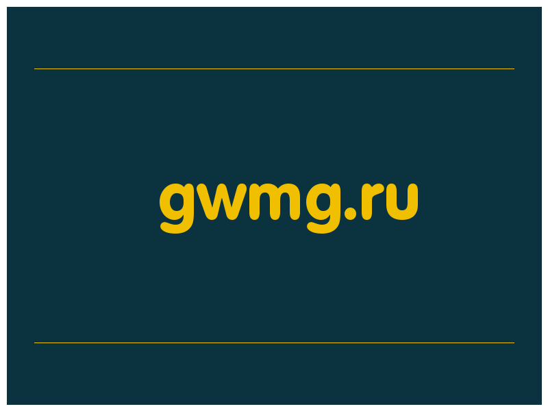 сделать скриншот gwmg.ru