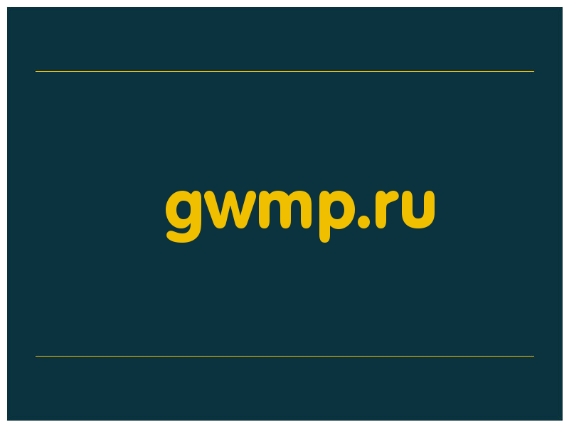 сделать скриншот gwmp.ru