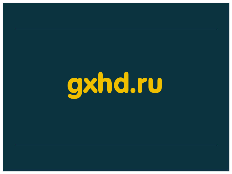 сделать скриншот gxhd.ru