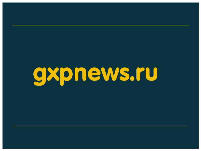 сделать скриншот gxpnews.ru
