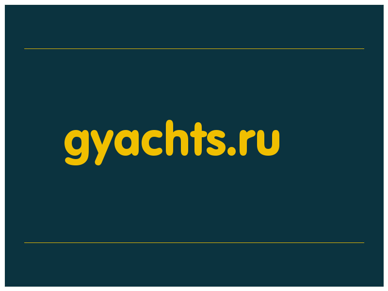 сделать скриншот gyachts.ru