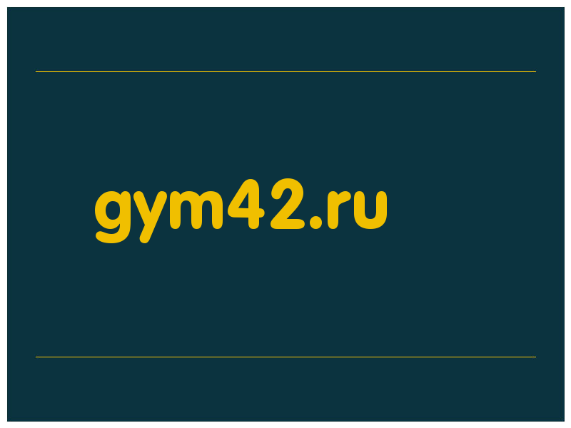сделать скриншот gym42.ru
