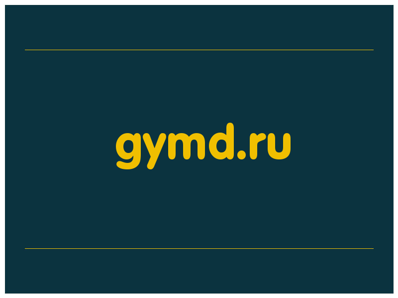 сделать скриншот gymd.ru