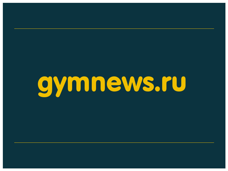 сделать скриншот gymnews.ru