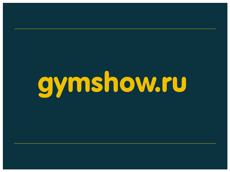 сделать скриншот gymshow.ru