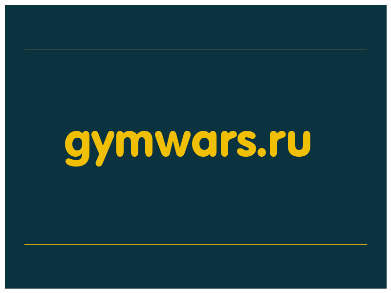 сделать скриншот gymwars.ru