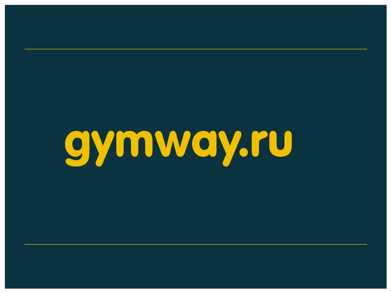сделать скриншот gymway.ru