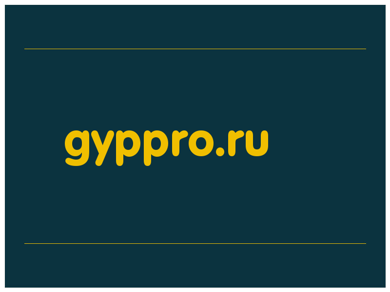 сделать скриншот gyppro.ru