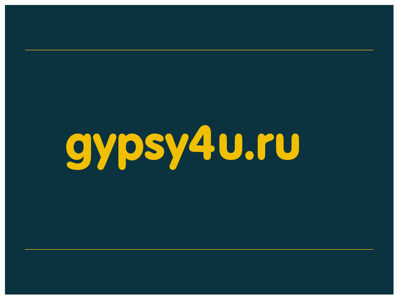 сделать скриншот gypsy4u.ru