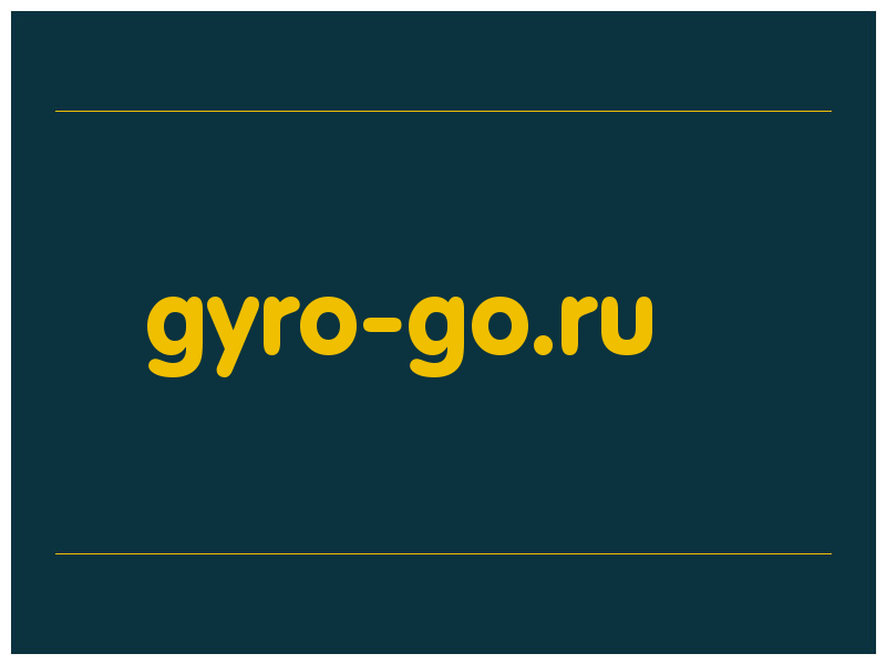 сделать скриншот gyro-go.ru
