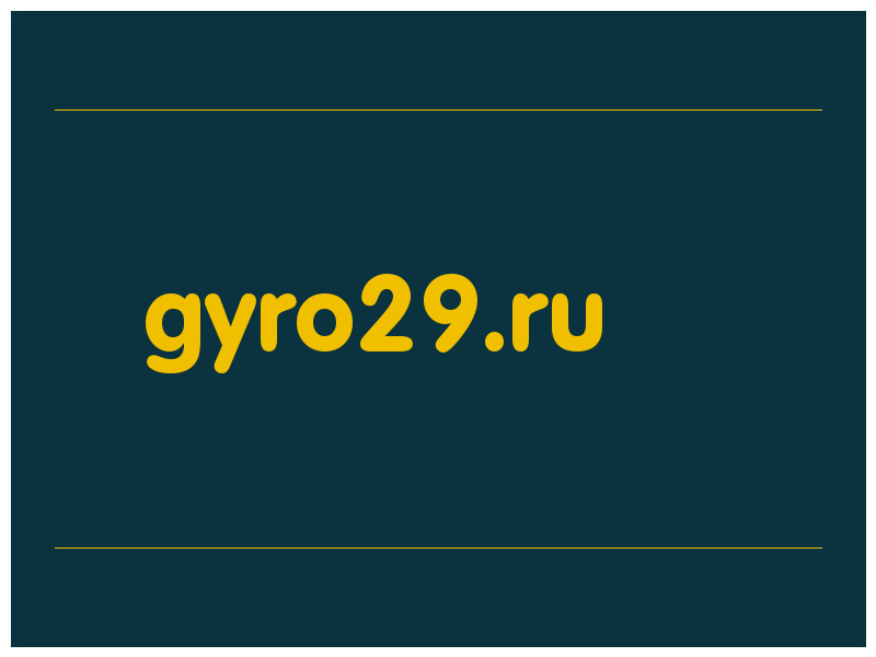 сделать скриншот gyro29.ru