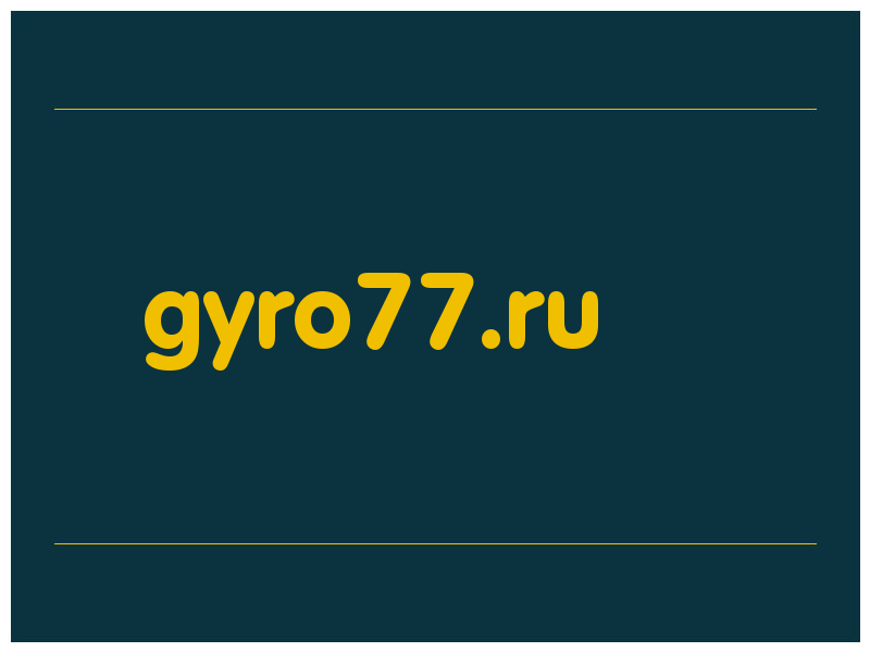 сделать скриншот gyro77.ru