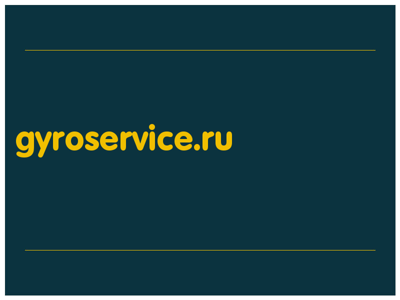 сделать скриншот gyroservice.ru