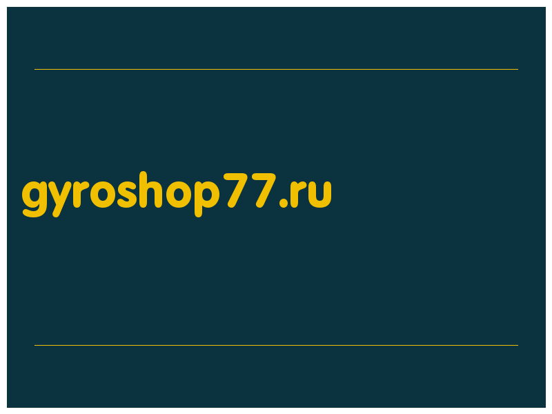 сделать скриншот gyroshop77.ru